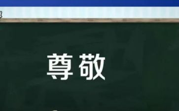 让我最尊敬的人作文500字7篇