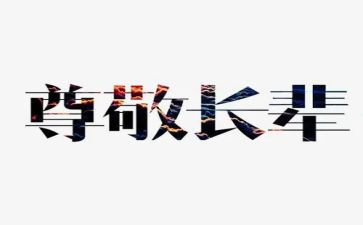 最让我尊敬的人作文600字通用7篇