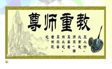 尊师礼仪演讲稿5篇