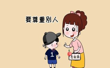 尊重爱作文7篇