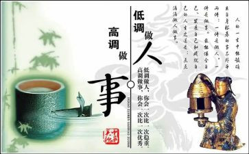 做人的观后感5篇