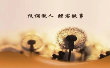 做人与作文800字6篇