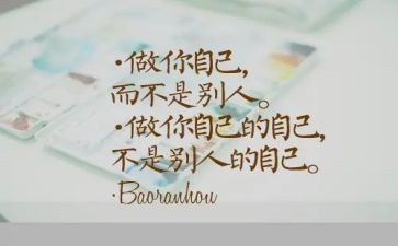 做我自己作文800字优质7篇