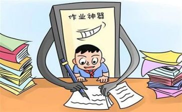 作业心得体会推荐7篇